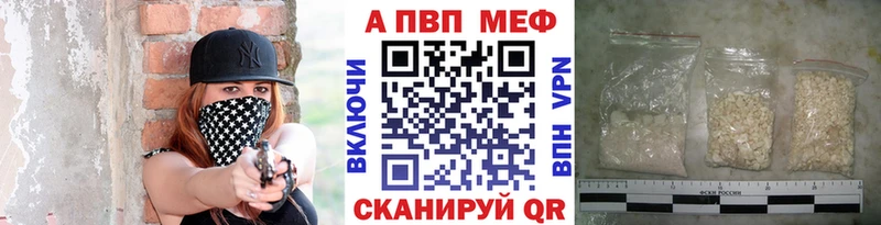 купить закладку  Анива  APVP VHQ 