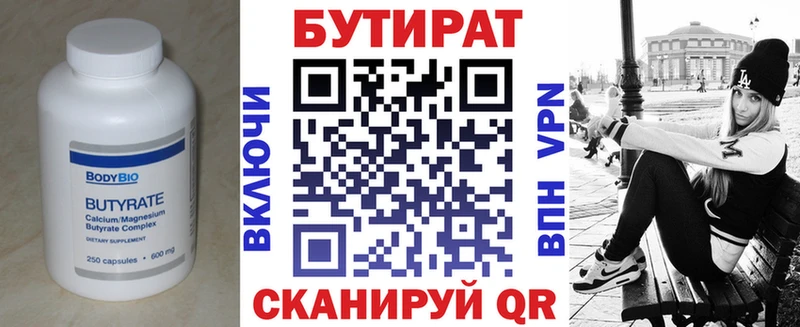 БУТИРАТ буратино  площадка состав  Анива  закладки 