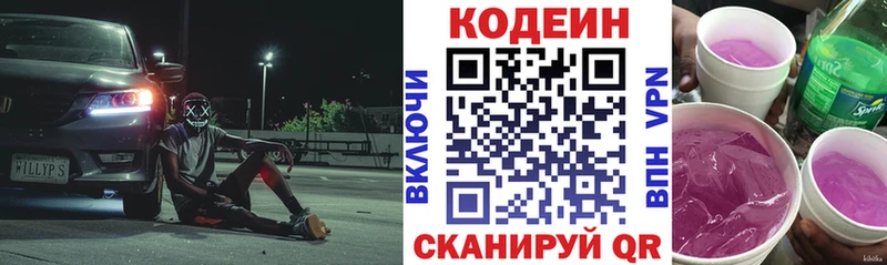 Codein напиток Lean (лин)  shop наркотические препараты  Анива  купить наркотик  kraken ссылки 