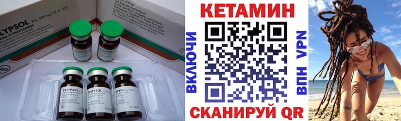 Кетамин ketamine Анива