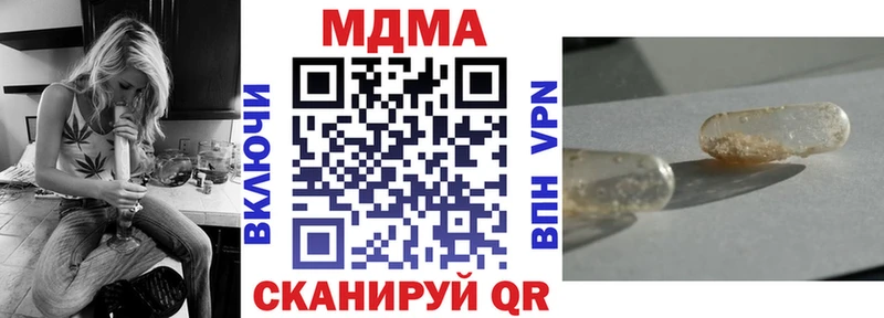 МДМА молли купить наркотик Анива