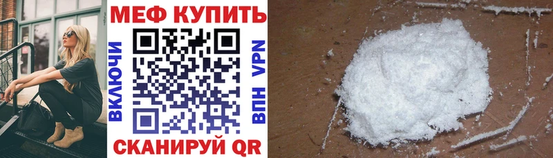 хочу   Анива  МЕФ кристаллы 