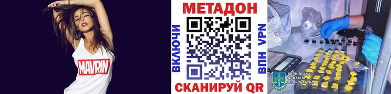 Метадон methadone  наркота  Анива 