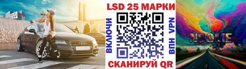Марки 25I-NBOMe 1500мкг  Анива 
